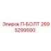 Болт П-образной формы 2695299590 производства Epiroc
