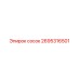 2695316501 Nipple Epiroc