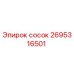 2695316501 Nipple Epiroc