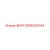 2695329744 ВИНТ - Epiroc