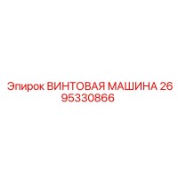 2695330866 ВИНТОВАЯ МАШИНА - Epiroc