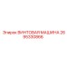 2695330866 ВИНТОВАЯ МАШИНА - Epiroc