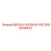 Оригинальный разъем ВИЛКА-РАЗЪЕМ-HD Epiroc 2695938932