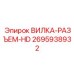 Оригинальный разъем ВИЛКА-РАЗЪЕМ-HD Epiroc 2695938932