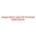 2696700018 ВИНТ-ШЕСТИГРАННЫЙ - Epiroc