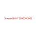 2696700059 ВИНТ - Epiroc