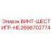2696702774 Hex-Screw-HE Epiroc