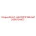 2696704937 ВИНТ-ШЕСТИГРАННЫЙ Epiroc
