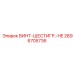 2696705736 ВИНТ-ШЕСТИГР.-HE Epiroc