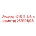 26R101/08 1215 (1-1/8 диаметр) Epiroc