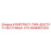 Система безопасного доступа Epiroc артикул 2658507253 с углом охвата 270°