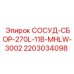 Сборный сосуд 11B-MHLW-3002 Epiroc для буровых станков