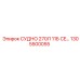 1305500055 СУДНО 270Л 11Б CE… Epiroc