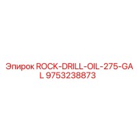 9753238873 ROCK-DRILL-OIL-275-GAL Epiroc