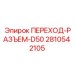 2810542105 ПЕРЕХОД-РАЗЪЕМ-D50 Epiroc