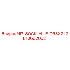 2810662002 NIP-SOCK-AL-F-D63X21 Epiroc