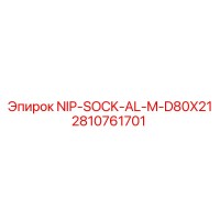 2810761701 NIP-SOCK-AL-M-D80X21 Epiroc