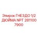 2811007900 ГНЕЗДО 1/2 ДЮЙМА NPT Epiroc