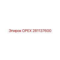 281137600 ОРЕХ Epiroc