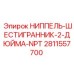 Шестигранный ниппель NPT 2 дюйма для техники Epiroc