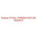 Прямая труба D63 артикул 2811600003 производитель Epiroc