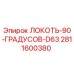 Оригинальный фитинг Локоть 90° D63 для буровых установок Epiroc артикул 2811600380