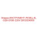 Запасная часть ИНСТРУМЕНТ-РЕЗЕЦ-EL-D28-D108-220V Epiroc номер 2812024000