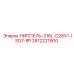 Ниппель ISO7-RP арт.2812221900 Epiroc D28