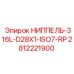 Ниппель ISO7-RP арт.2812221900 Epiroc D28