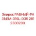 Оригинальный разъём 316L-D35 арт.2812300200 Epiroc