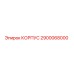 2900068000 Housing Epiroc