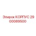 2900089500 Housing Epiroc