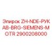 Фото втулки 2900208000 ZH-NDE-РУКАВ-BRG-SIEMENS-MOTR производства Epiroc