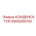 Электронный компонент Epiroc 2900255700