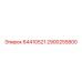 Запчасть для буровой техники Epiroc 2900255800