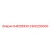 2900256800 64658930 Epiroc