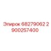 2900257400 68279062 Epiroc