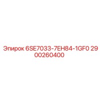 2900260400 6SE7033-7EH84-1GF0 Epiroc