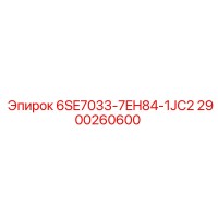 2900260600 6SE7033-7EH84-1JC2 Epiroc