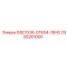 2900261000 6SE7036-0TK84-1BH0 Epiroc