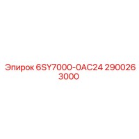 2900263000 6SY7000-0AC24 Epiroc