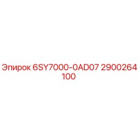 2900264100 6SY7000-0AD07 Epiroc