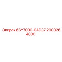 2900264800 6SY7000-0AD37 Epiroc