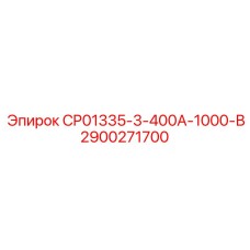 Epiroc CP01335 Hydraulic Component for Drilling Rigs
