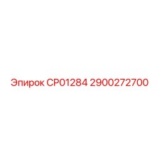 Epiroc CP01284 Spare Part for Drilling Rigs