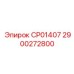 Epiroc CP01407 Stabilizer Component for Drilling Rigs