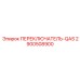 2900508900 ПЕРЕКЛЮЧАТЕЛЬ-QAS Epiroc