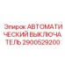 Профессиональный выключатель 2900529200 для распределительных систем