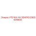 2900609600 УТЕЧКА НА ЗЕМЛЮ Epiroc