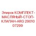 Оригинальный стоп-клапан 2901007299 для гидросистем Epiroc